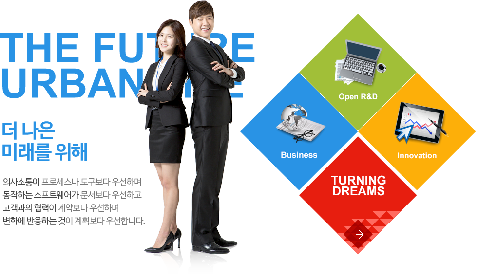 더 나은 미래를 위해!