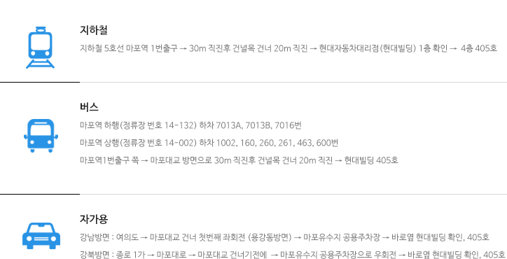 오시는길